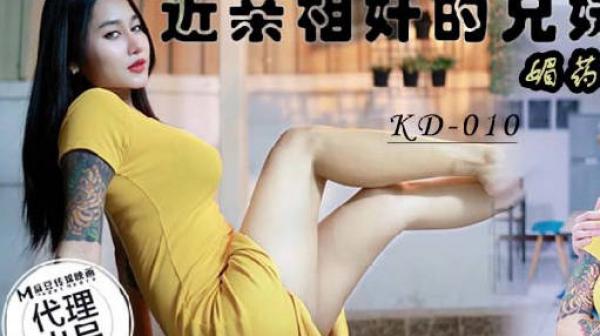 蝌蚪传媒KD-010近亲相奸的兄妹一媚药下的诱惑